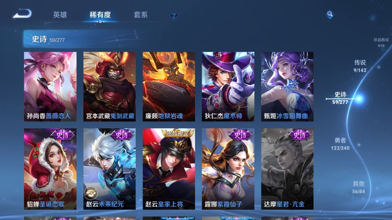 WZQM4353898王者荣耀账号详情图9