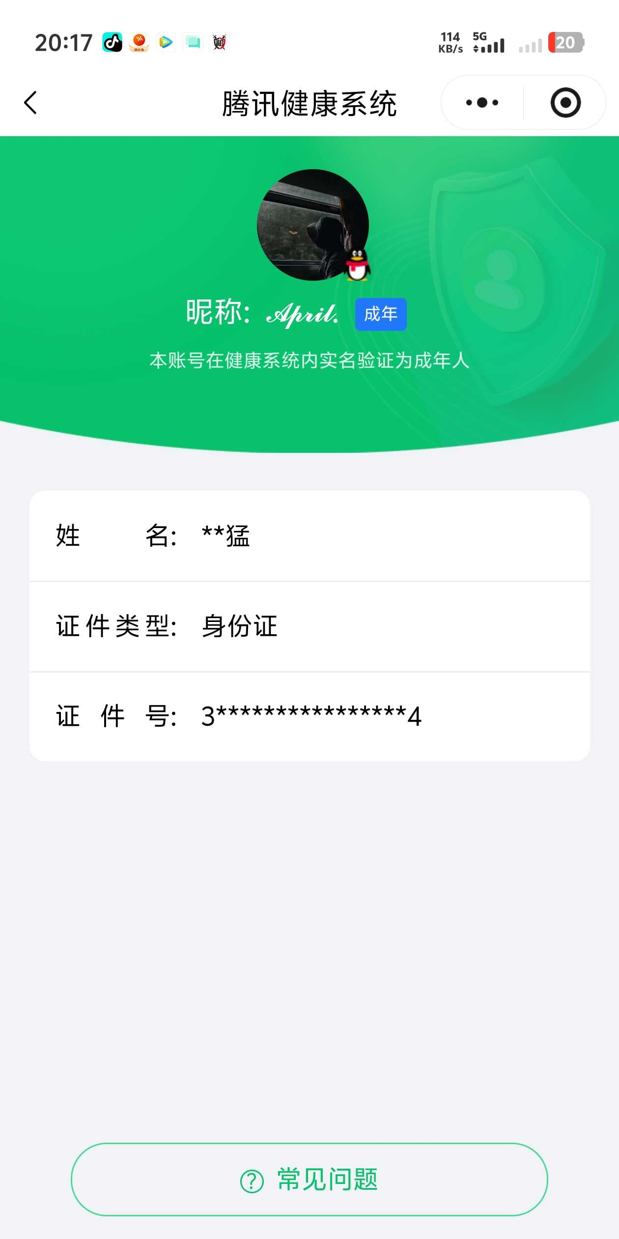 王者荣耀账号安卓QQ实名: 不可修改 贵族等级: V6 英雄数: 129 皮肤数: 263 荣耀水晶: 银白咏叹调 珍品
