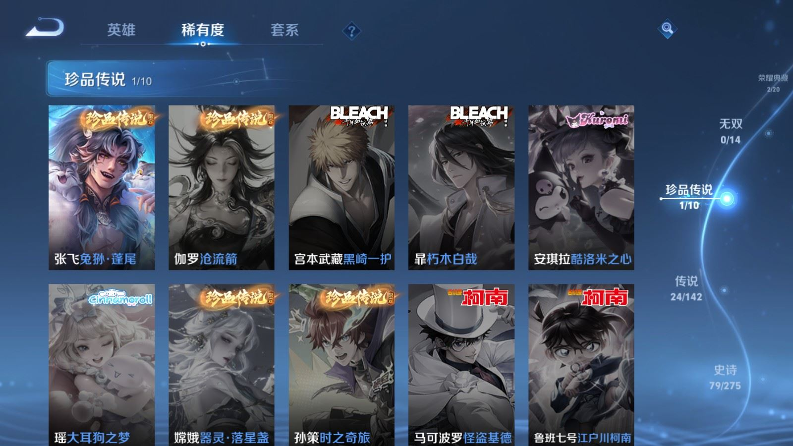 WZQM4353899王者荣耀账号详情图14