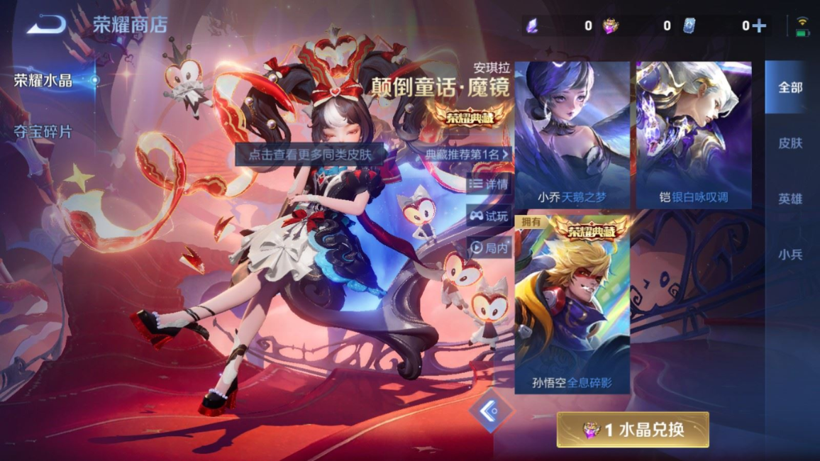 WZQM4353899王者荣耀账号详情图9
