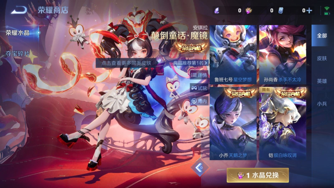 WZQM4353899王者荣耀账号详情图11