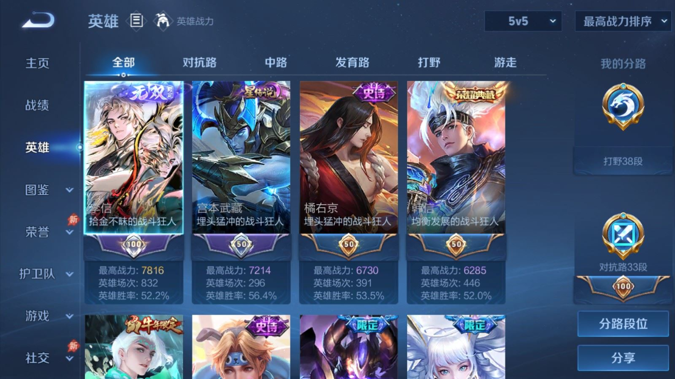 WZQM4353992王者荣耀账号详情图8