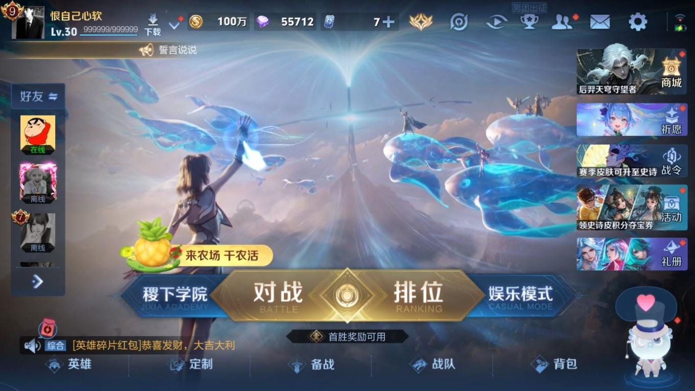 WZQM4353992王者荣耀账号详情图16