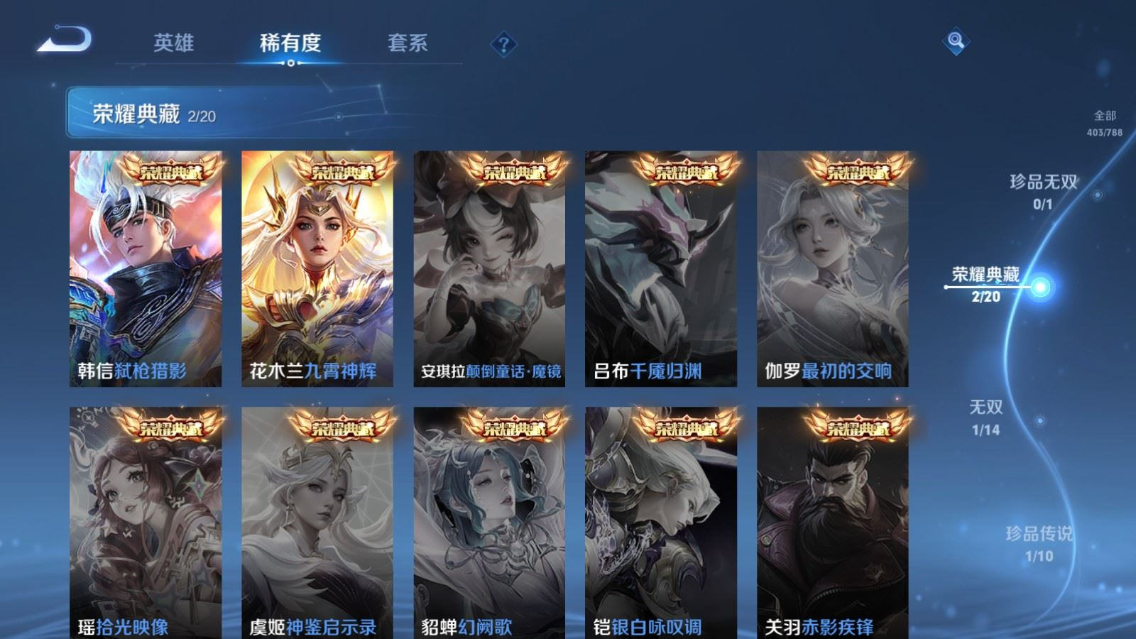 WZQM4353992王者荣耀账号详情图17