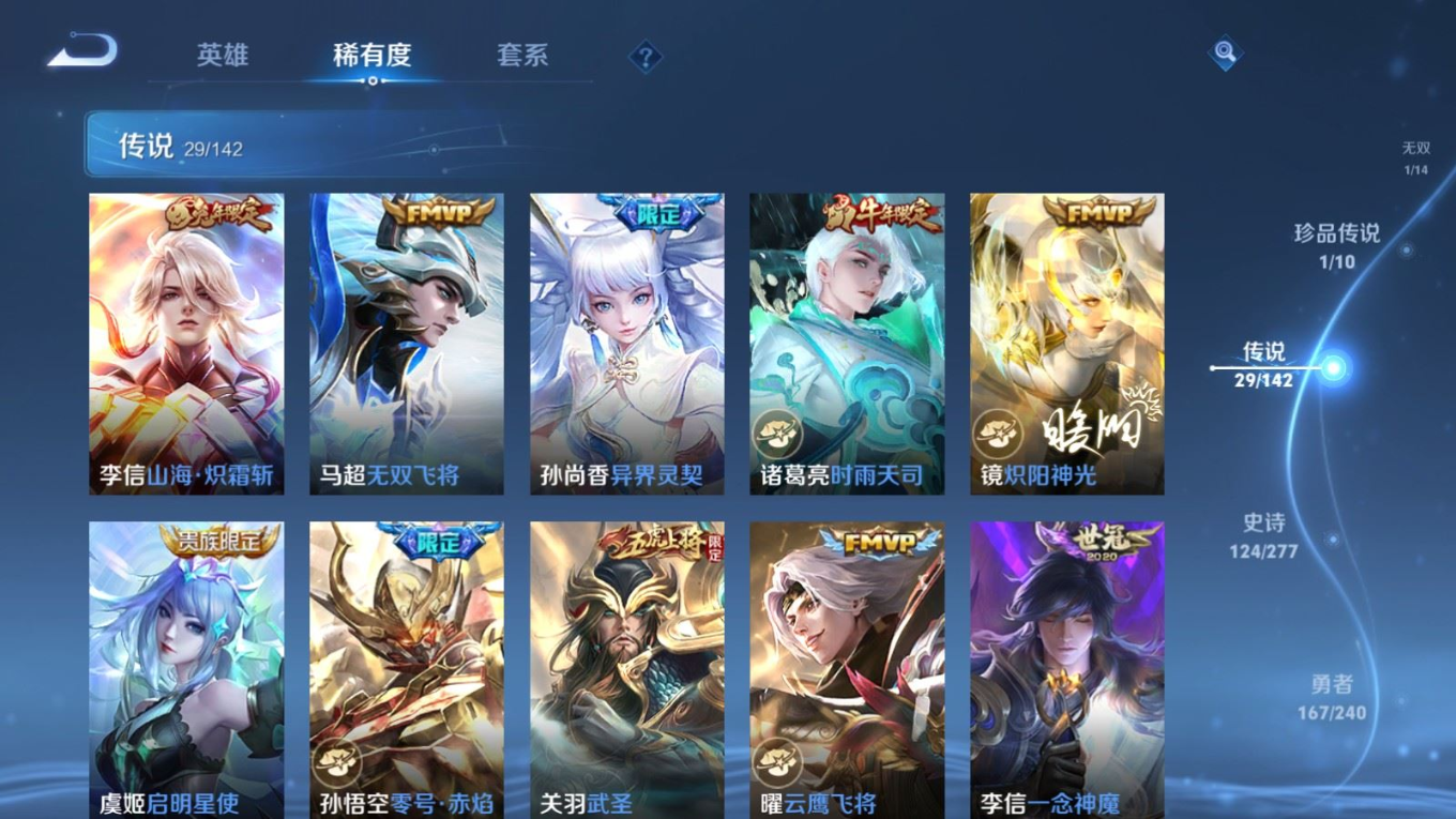 WZQM4353992王者荣耀账号详情图4