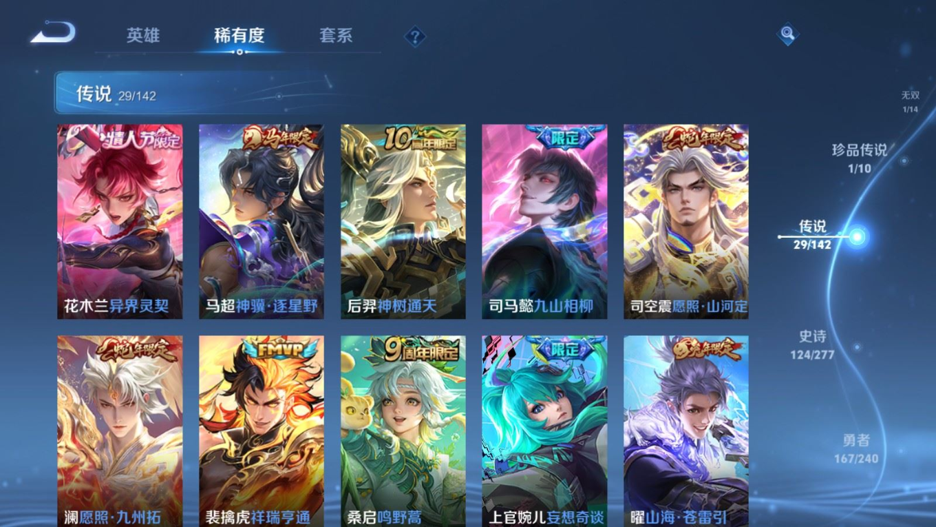WZQM4353992王者荣耀账号详情图18