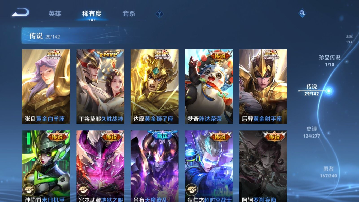 WZQM4353992王者荣耀账号详情图11