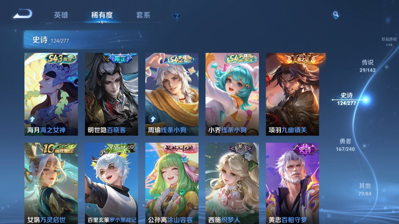 WZQM4353992王者荣耀账号详情图22