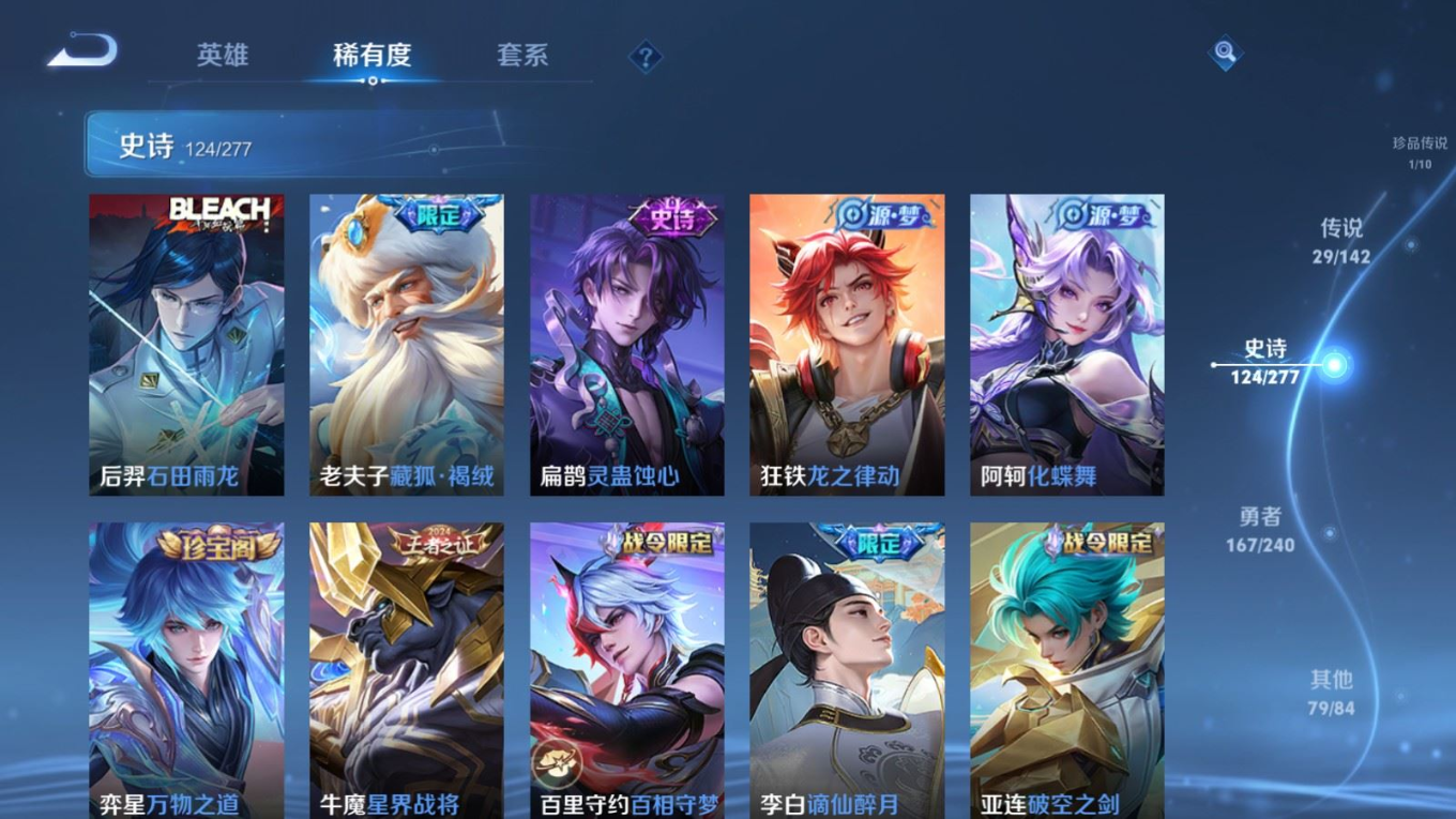WZQM4353992王者荣耀账号详情图6