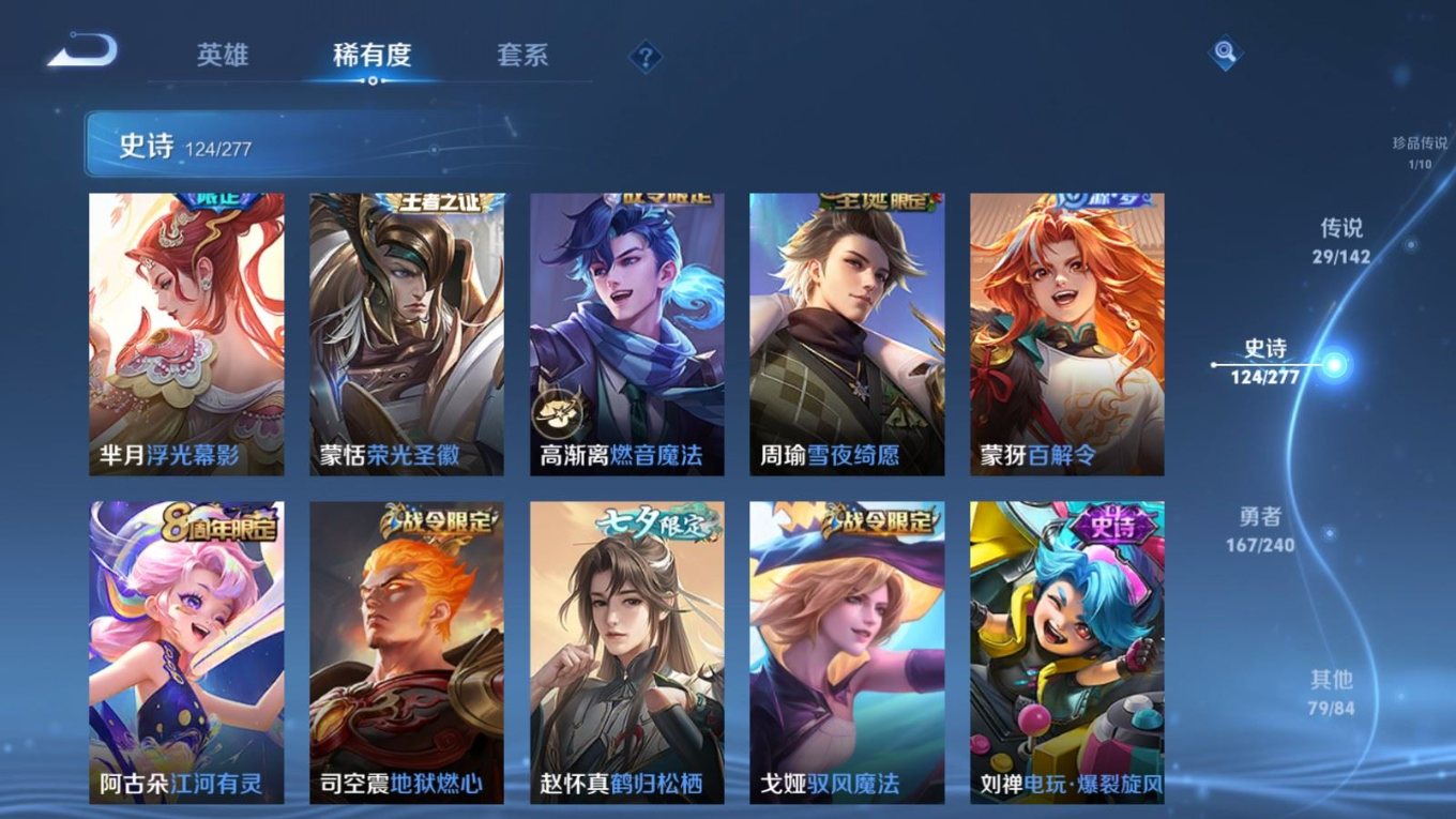 WZQM4353992王者荣耀账号详情图15