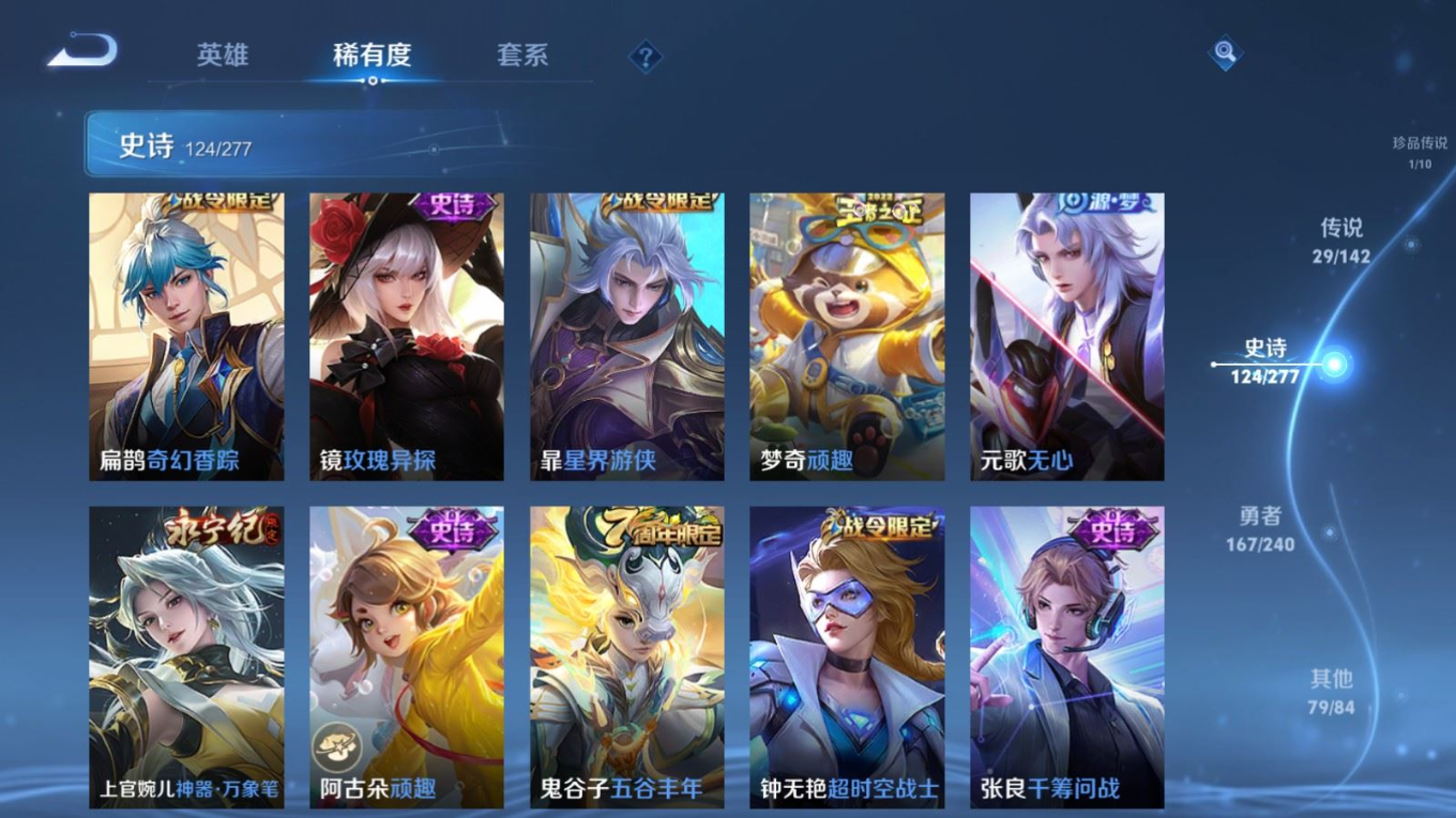 WZQM4353992王者荣耀账号详情图9