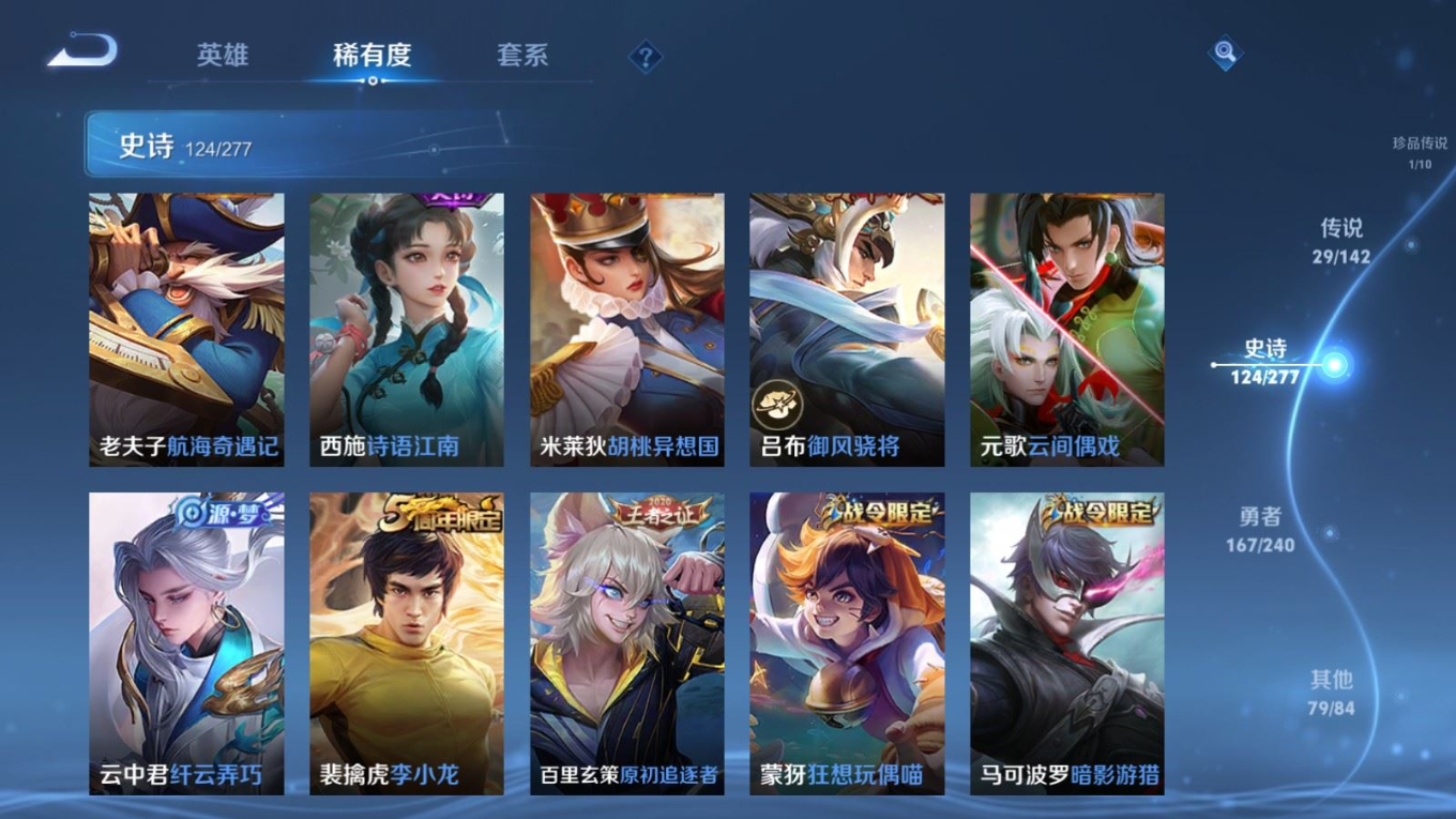 WZQM4353992王者荣耀账号详情图19