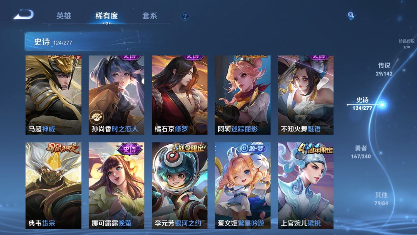 WZQM4353992王者荣耀账号详情图7