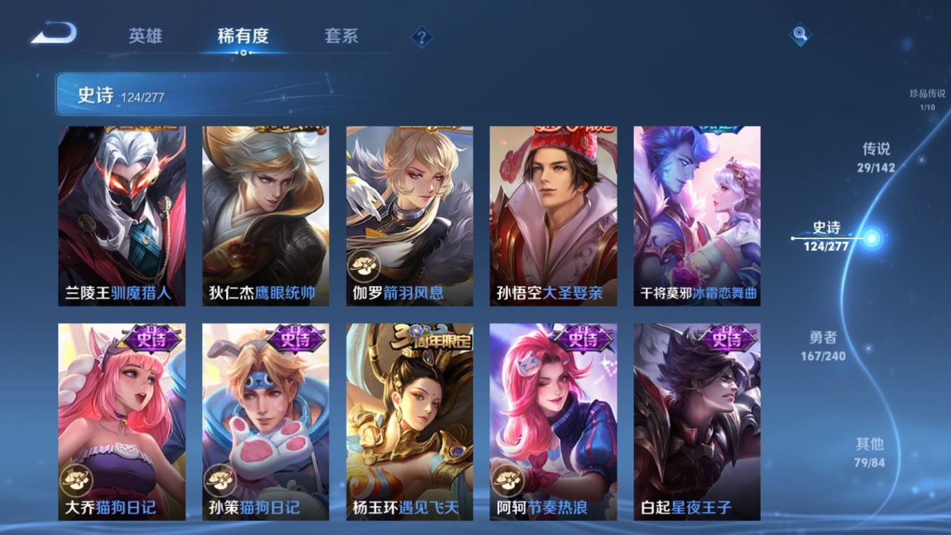 WZQM4353992王者荣耀账号详情图13