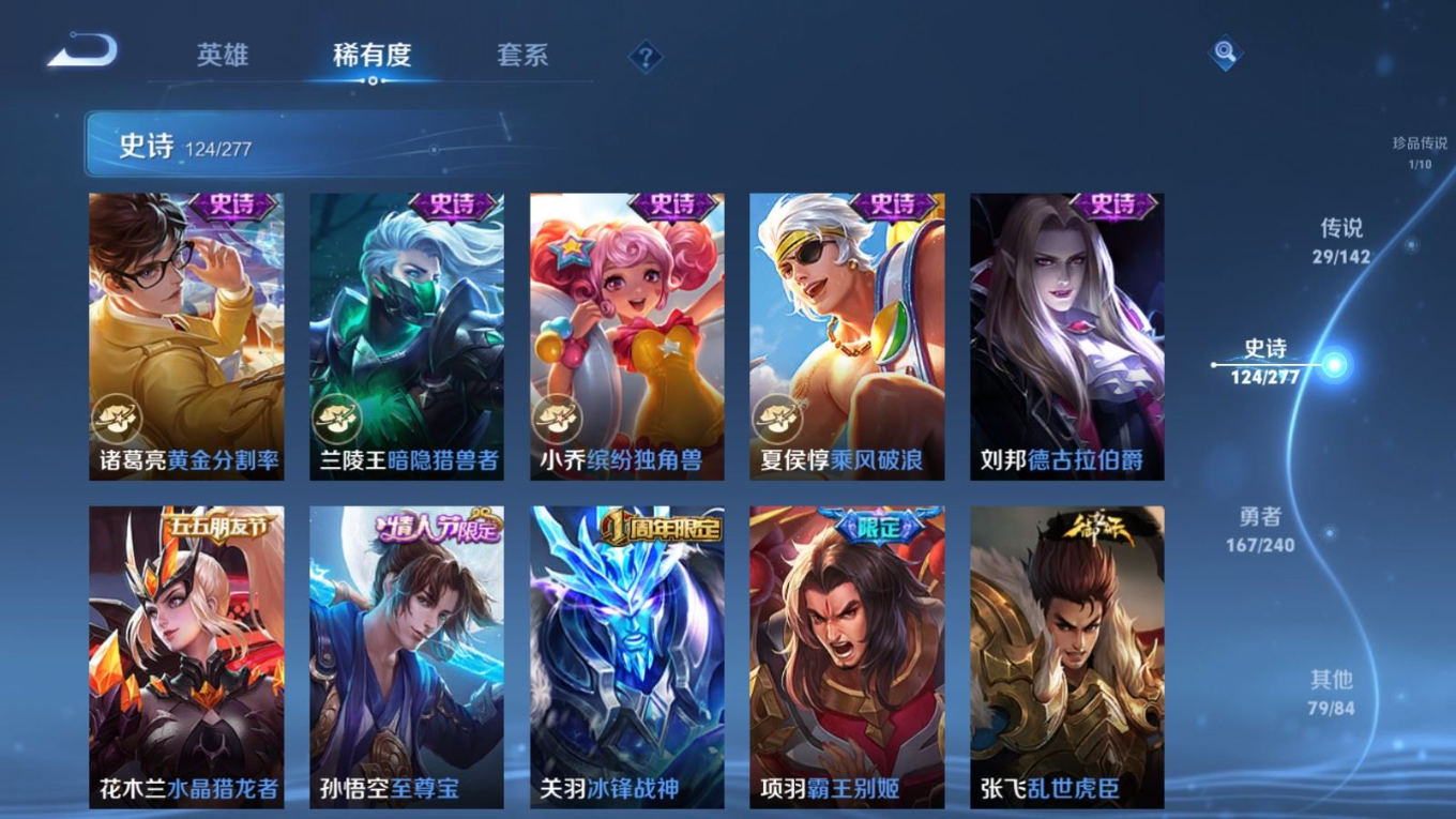 WZQM4353992王者荣耀账号详情图5