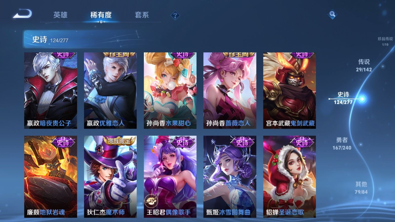 WZQM4353992王者荣耀账号详情图26