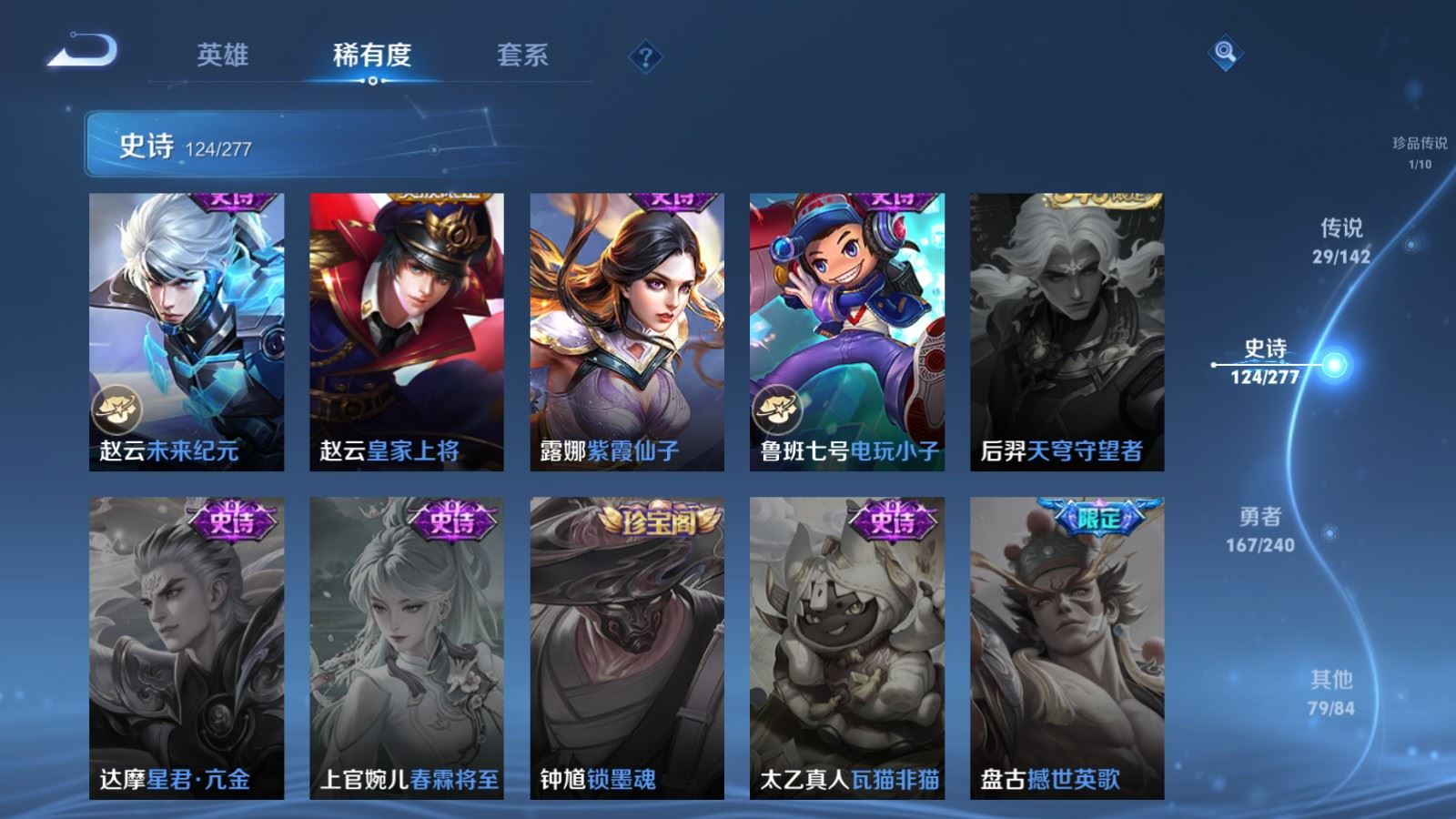 WZQM4353992王者荣耀账号详情图23