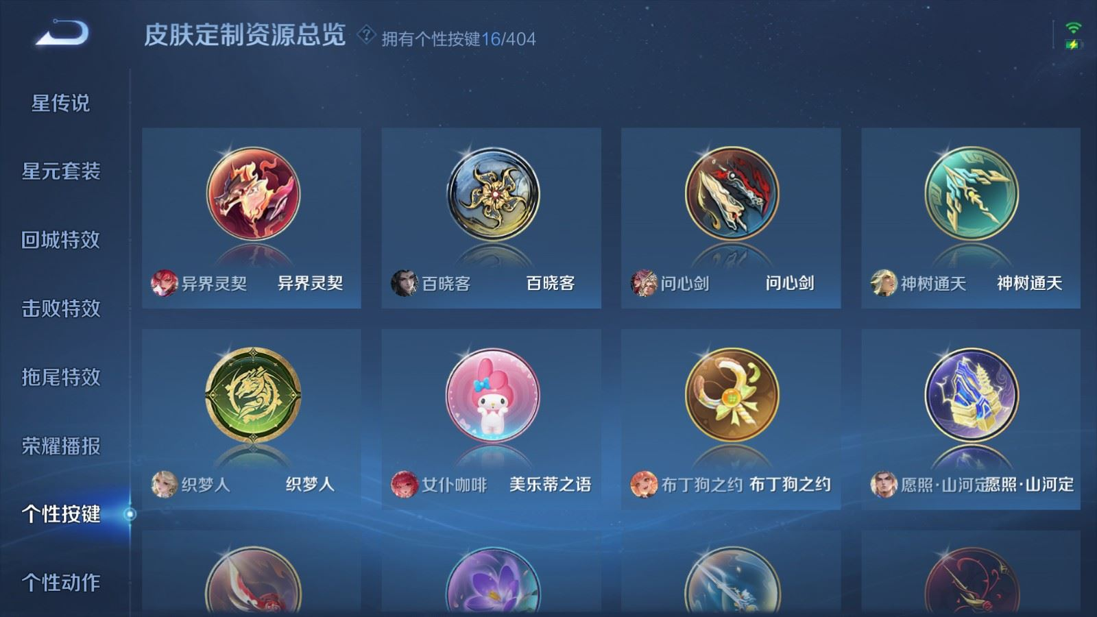 WZQM4353992王者荣耀账号详情图27