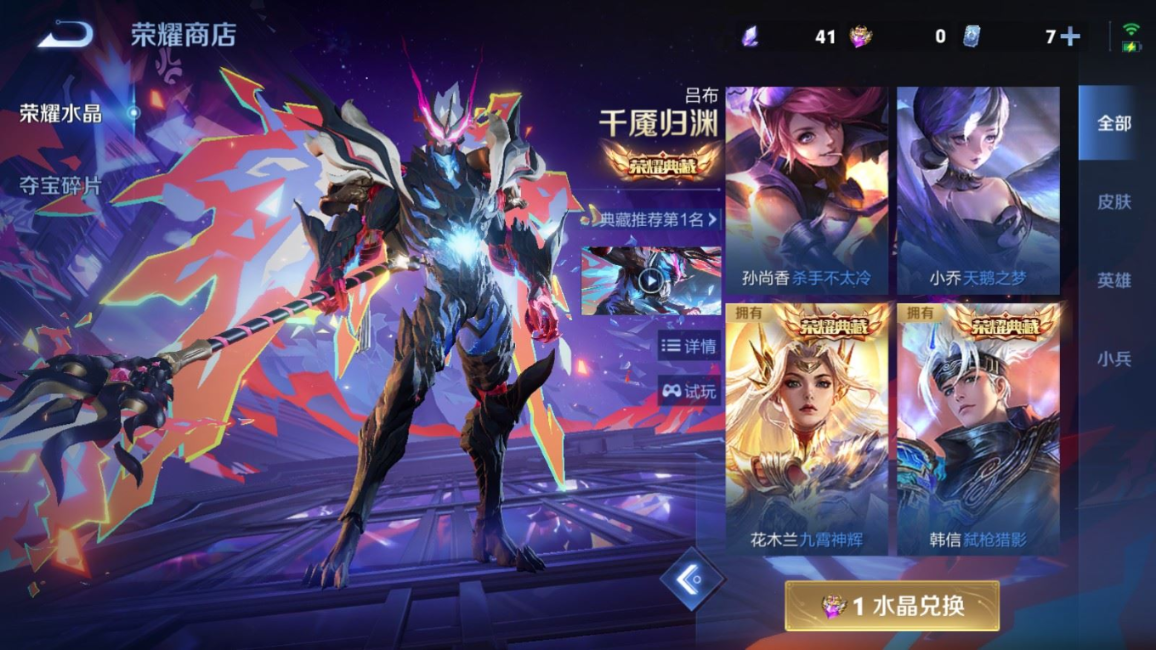 WZQM4353992王者荣耀账号详情图30