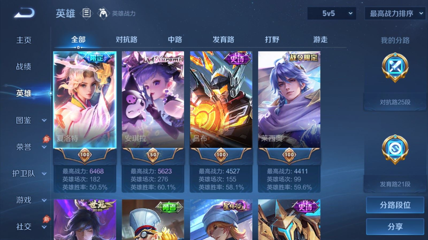 WZQM4353993王者荣耀账号详情图18