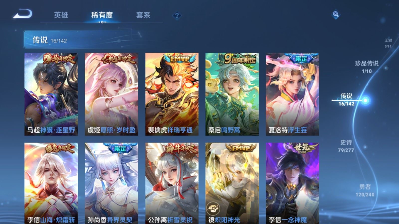 WZQM4353993王者荣耀账号详情图7