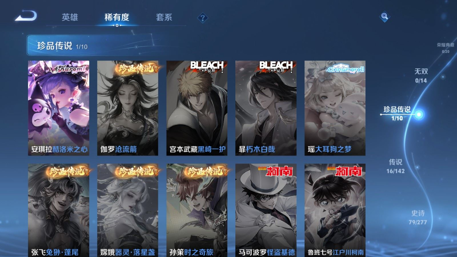 WZQM4353993王者荣耀账号详情图14