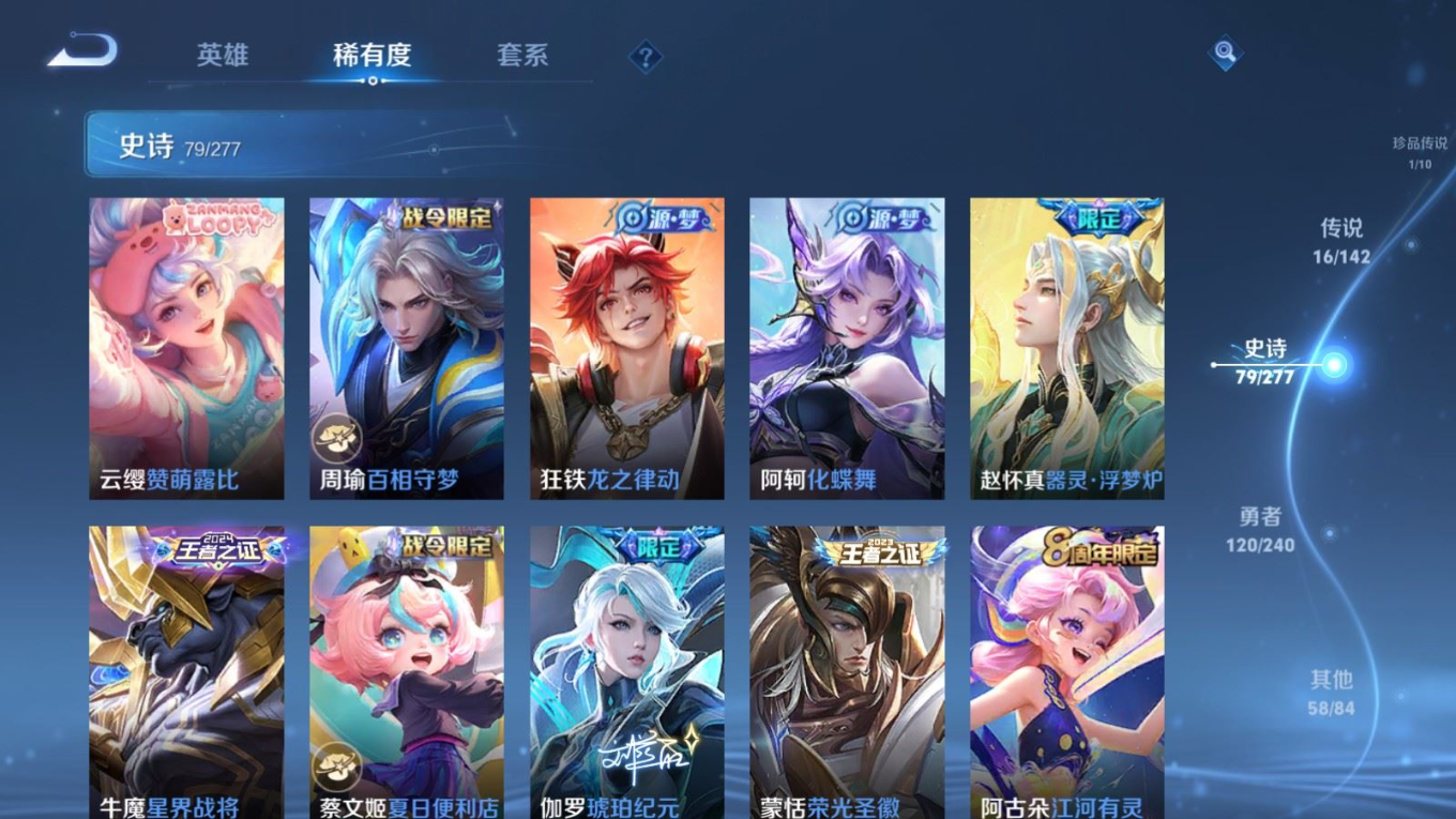 WZQM4353993王者荣耀账号详情图9