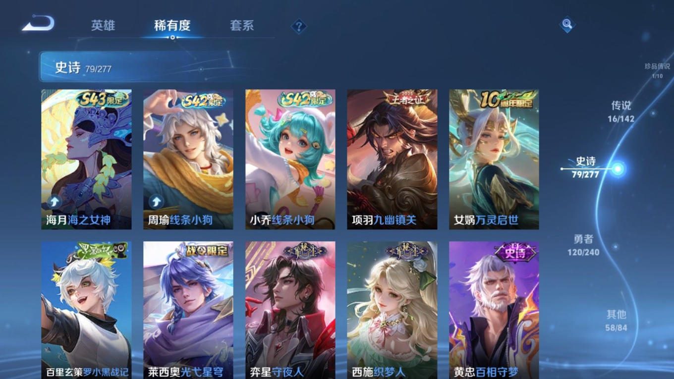 WZQM4353993王者荣耀账号详情图6
