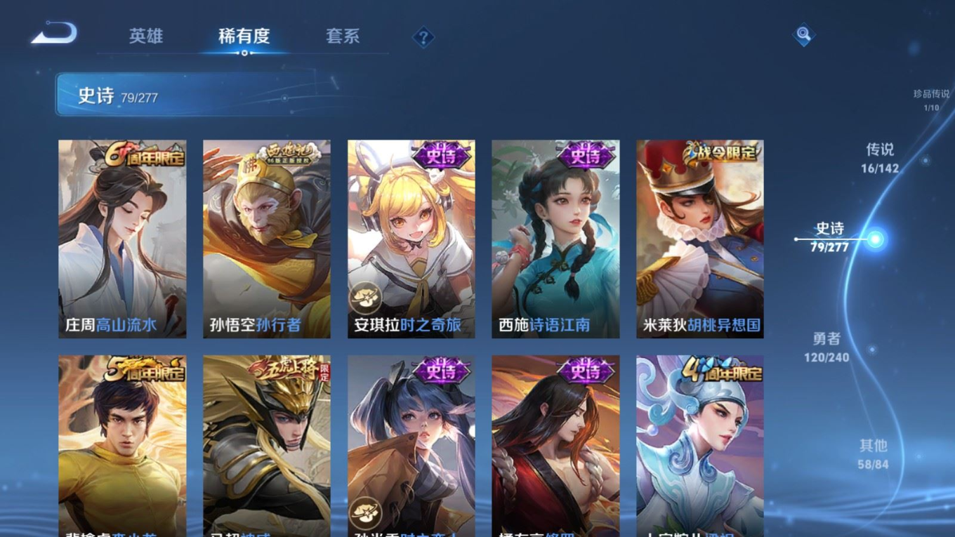 WZQM4353993王者荣耀账号详情图20