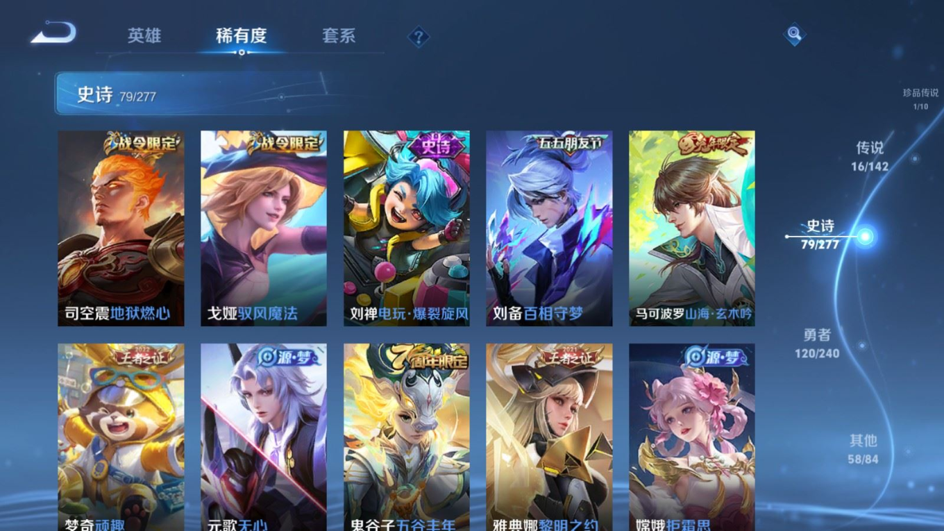 WZQM4353993王者荣耀账号详情图19