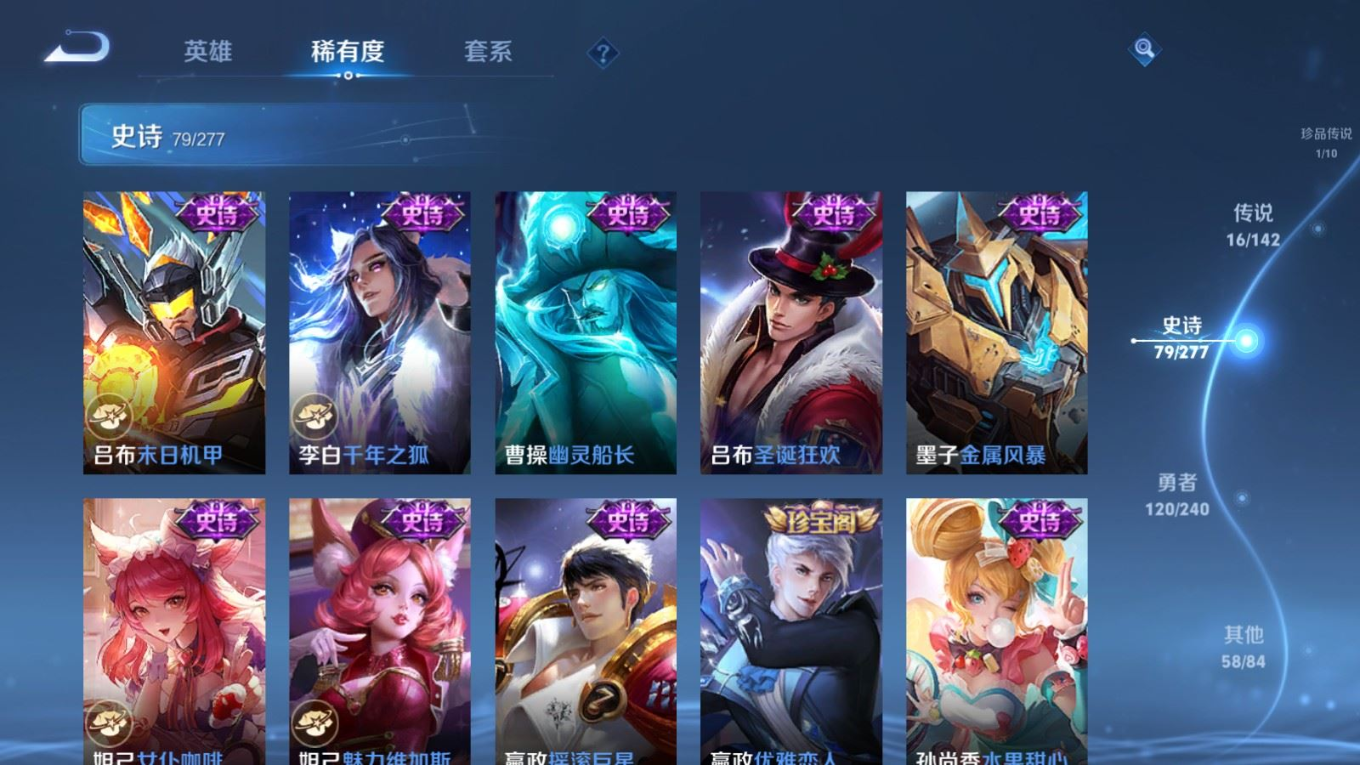 WZQM4353993王者荣耀账号详情图8