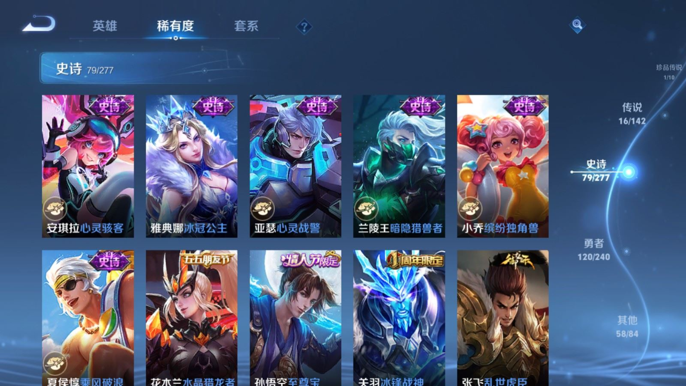 WZQM4353993王者荣耀账号详情图12