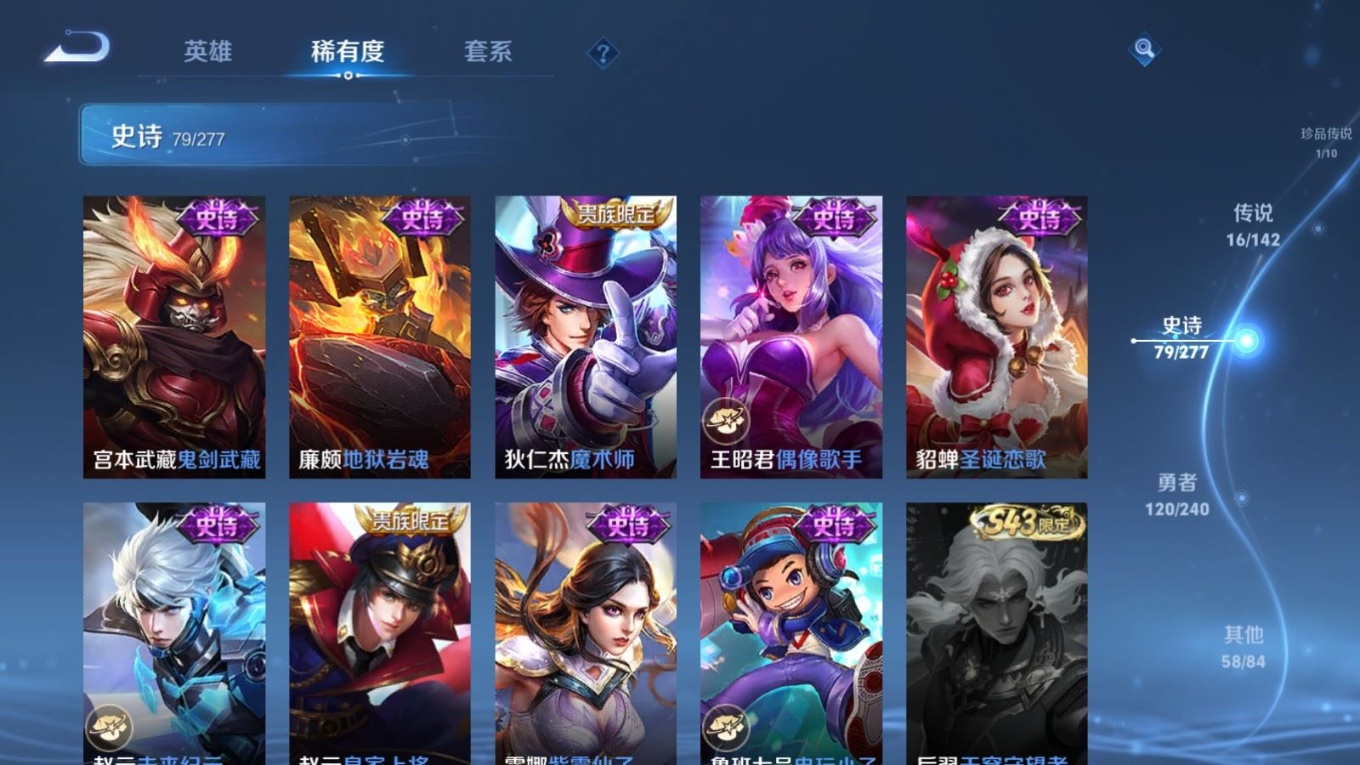 WZQM4353993王者荣耀账号详情图10