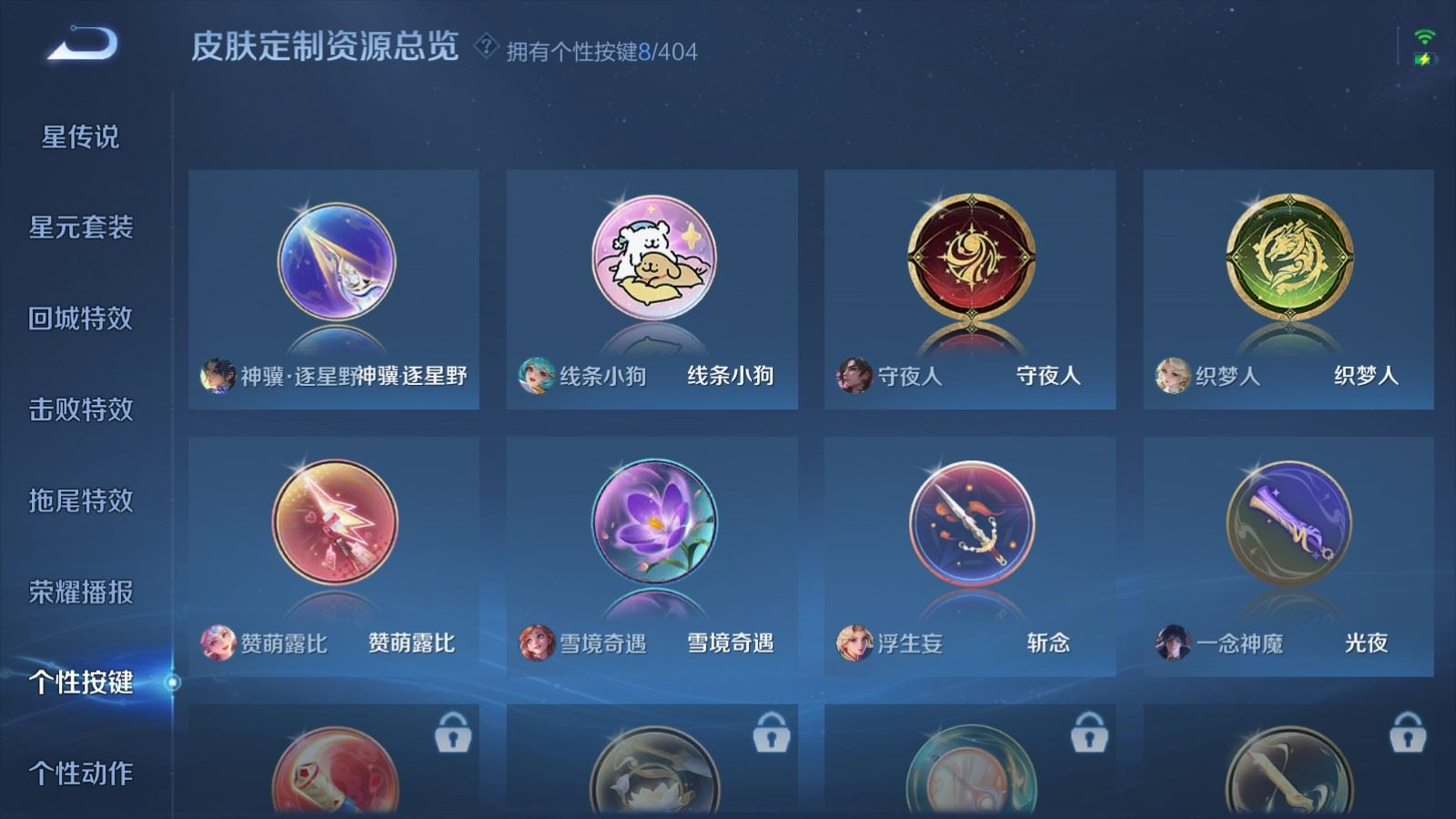 WZQM4353993王者荣耀账号详情图13
