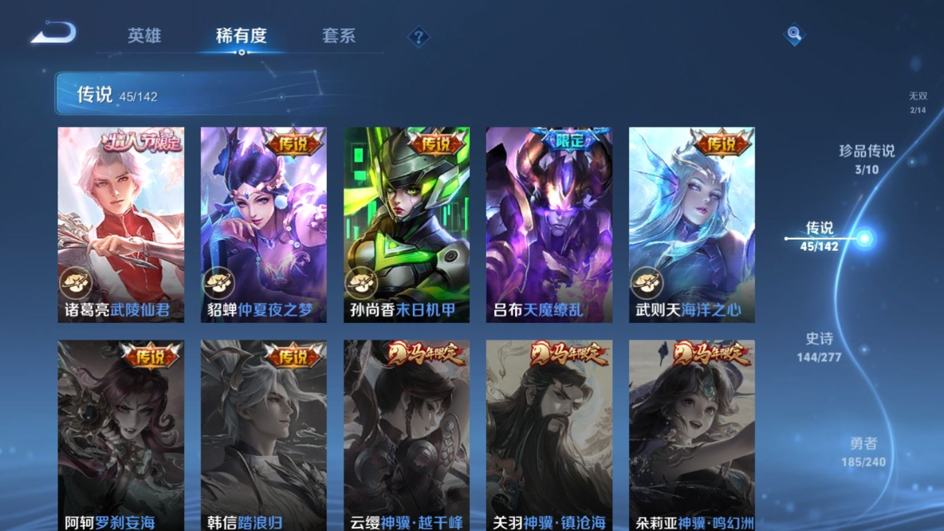 WZQM4353994王者荣耀账号详情图12
