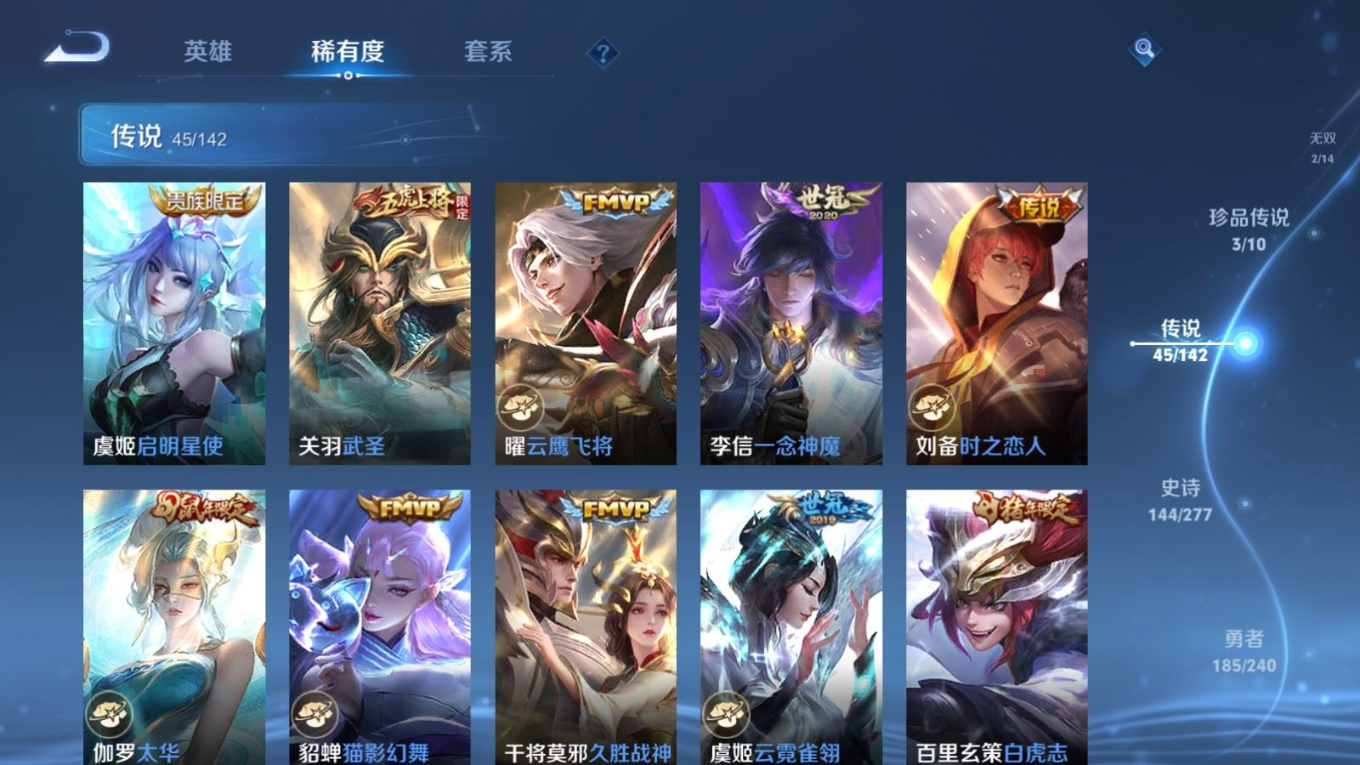 WZQM4353994王者荣耀账号详情图14