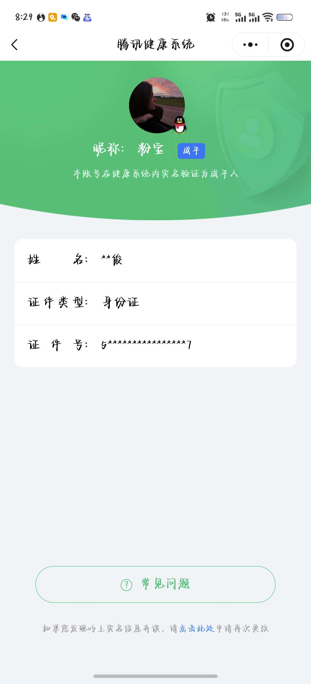 王者荣耀账号安卓QQ【精品号手慢无】背包，铭文，积分夺宝以上号为准，历史12星王者，301皮肤，1典藏，1无双，19传说，68星元，1天幕，20按键，史诗皮肤60，雪境奇遇-甄姬，神骥·逐星野