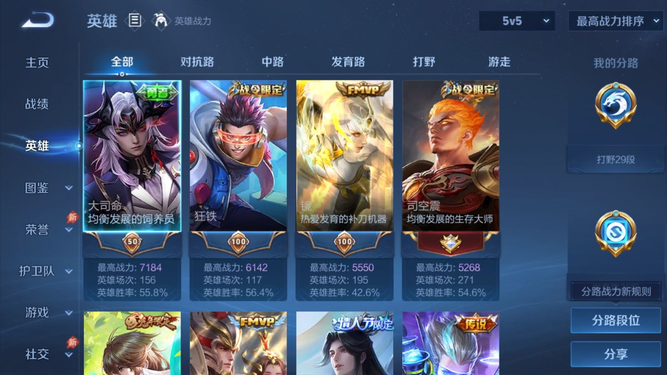 WZQM4353990王者荣耀账号详情图4