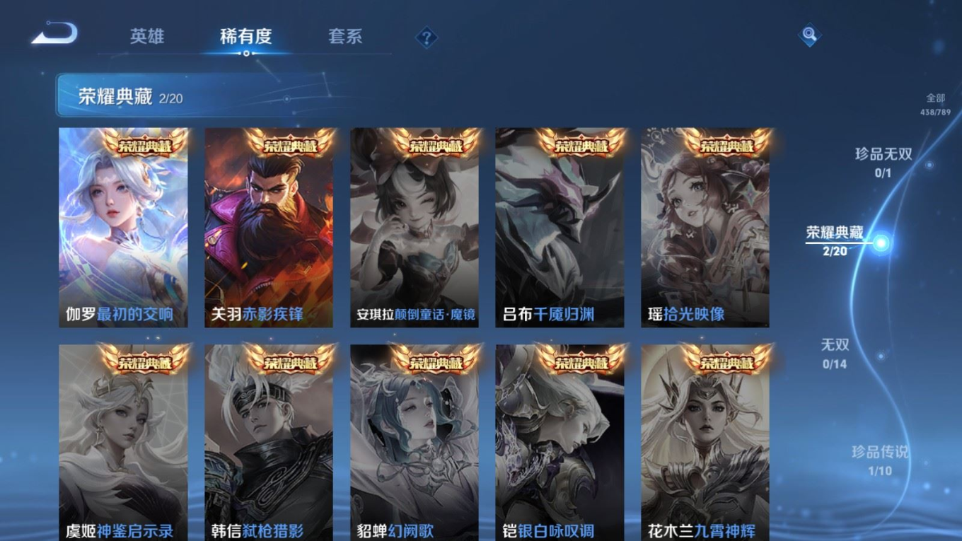 WZQM4353990王者荣耀账号详情图8