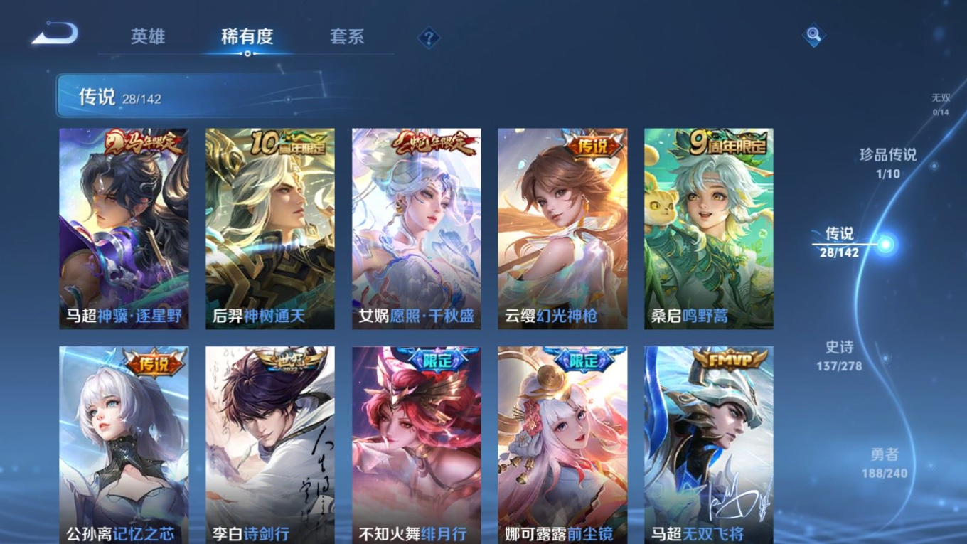 WZQM4353990王者荣耀账号详情图9