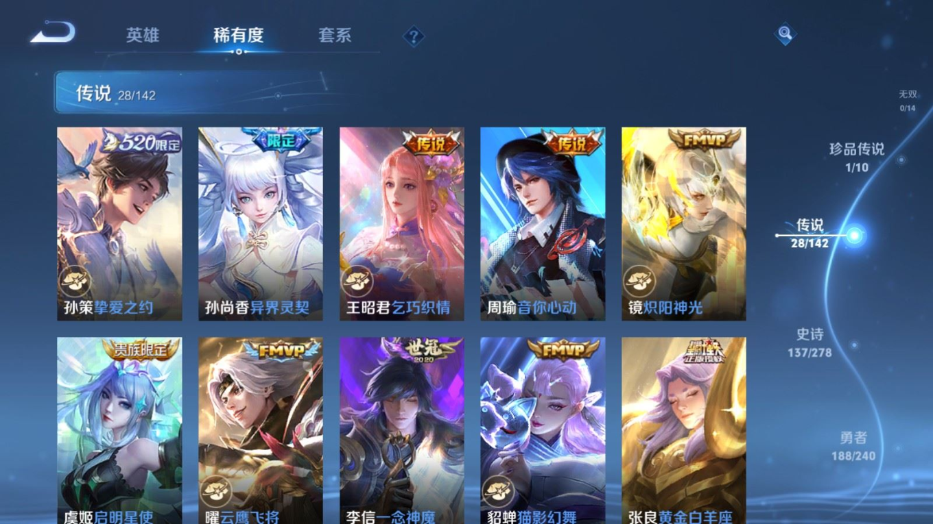 WZQM4353990王者荣耀账号详情图10