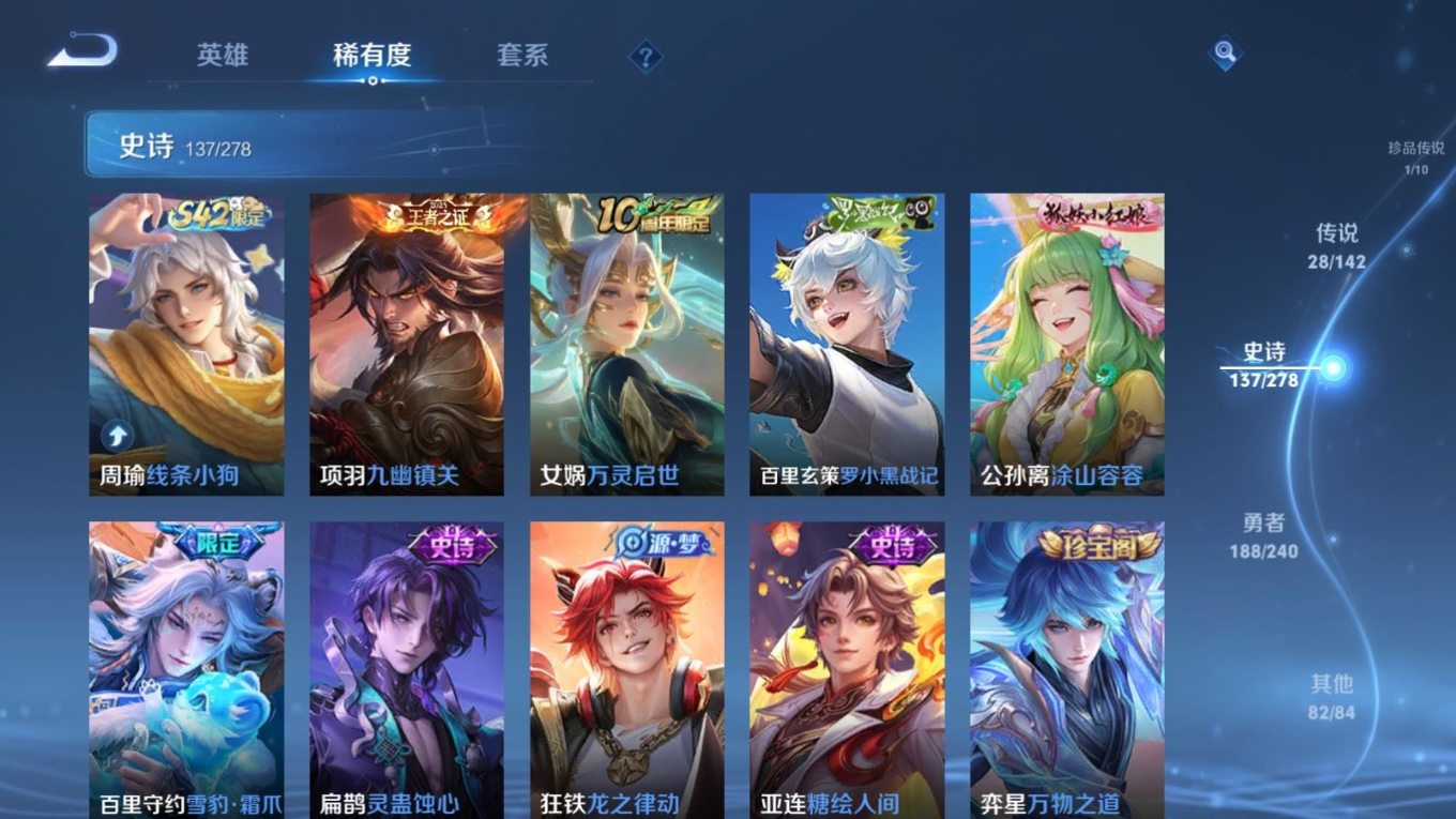 WZQM4353990王者荣耀账号详情图12