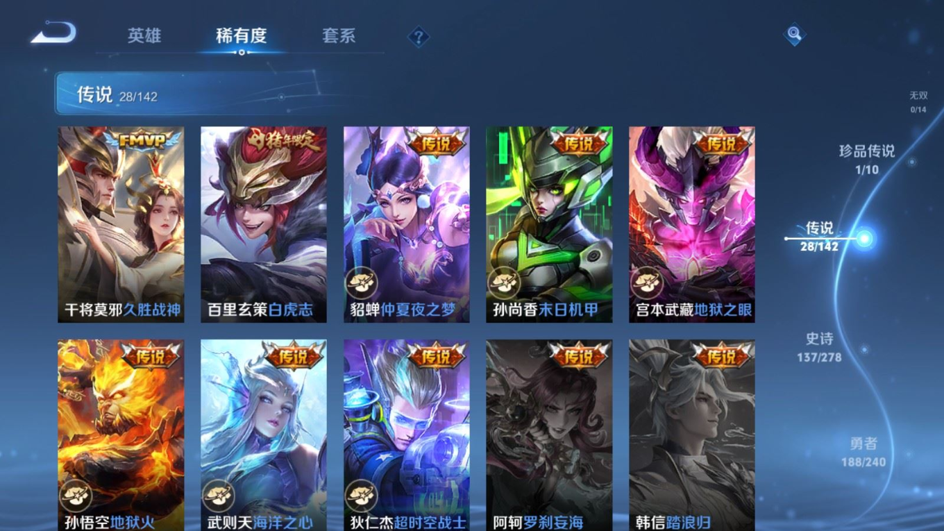 WZQM4353990王者荣耀账号详情图11