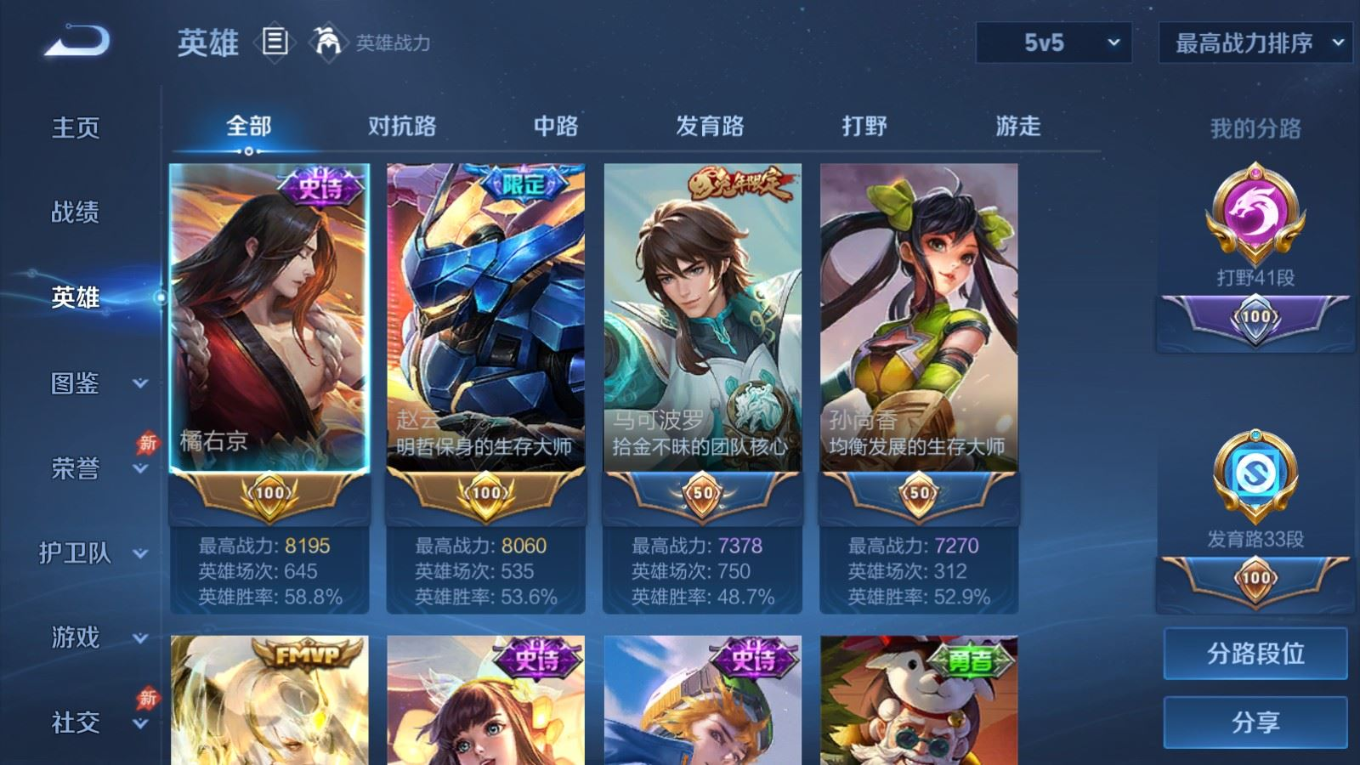 WZQM4353991王者荣耀账号详情图5