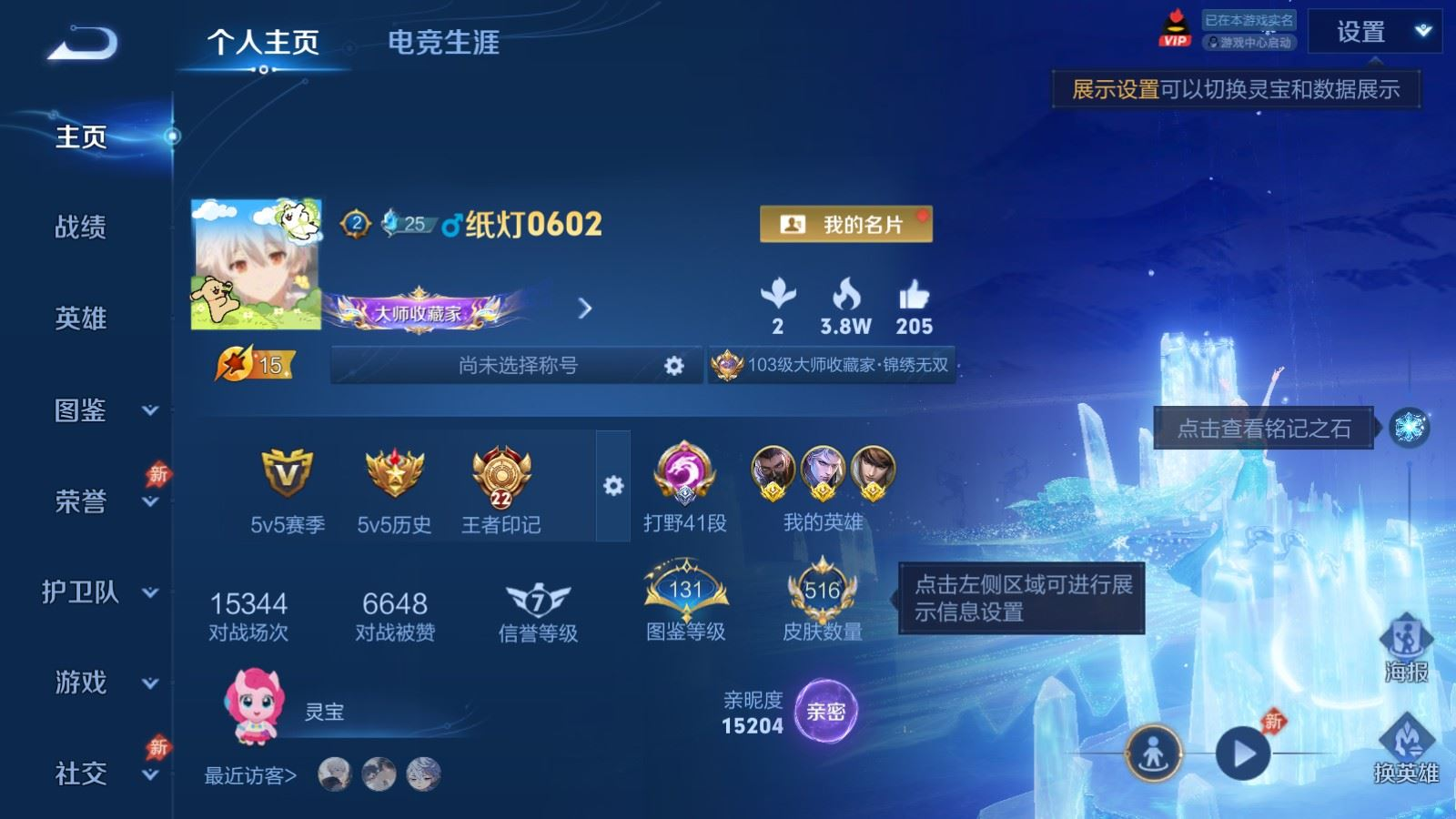 WZQM4353991王者荣耀账号详情图18