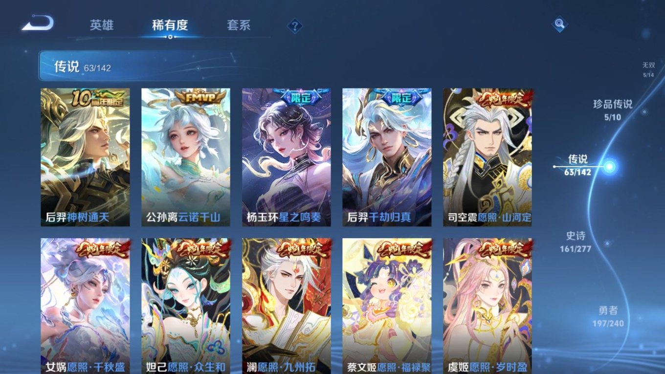WZQM4353991王者荣耀账号详情图16
