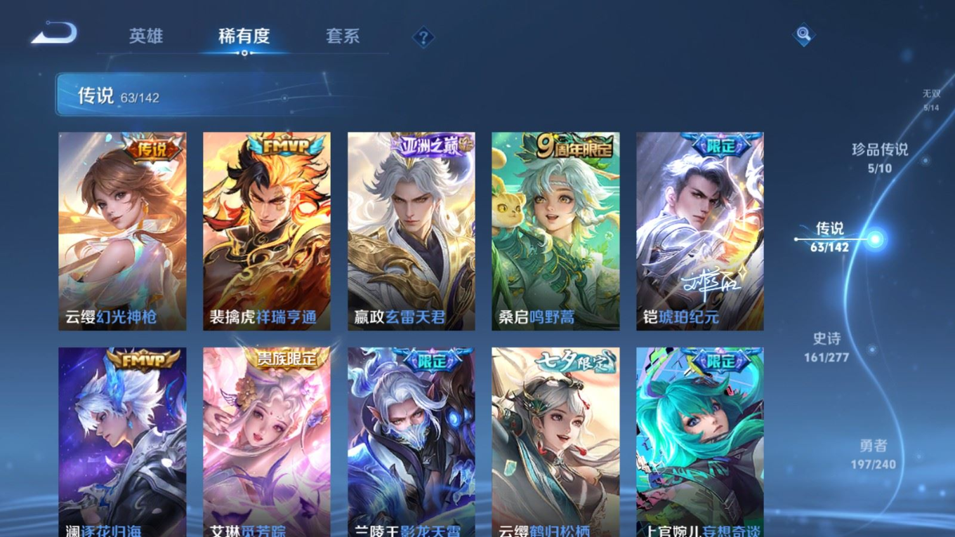 WZQM4353991王者荣耀账号详情图11