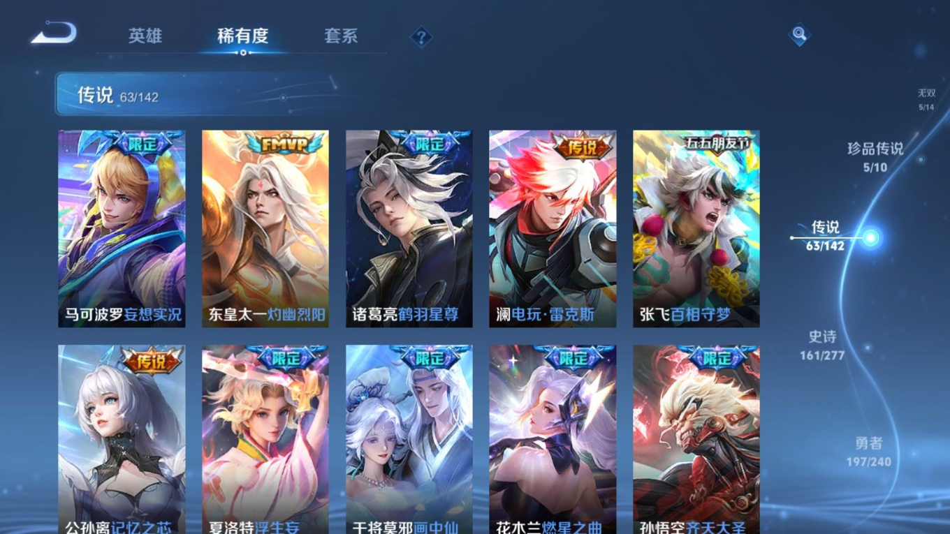 WZQM4353991王者荣耀账号详情图13