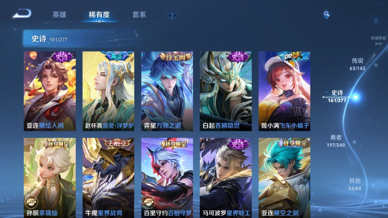 WZQM4353991王者荣耀账号详情图17