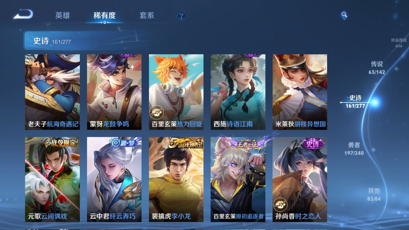 WZQM4353991王者荣耀账号详情图10
